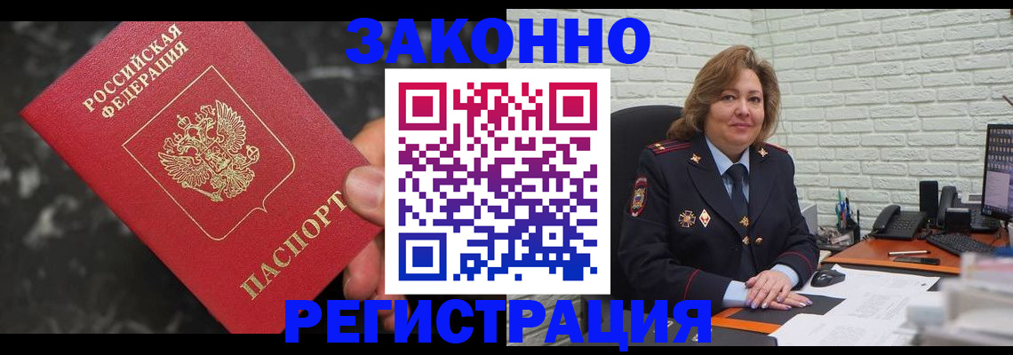 прописка паспорт в Гурьевске