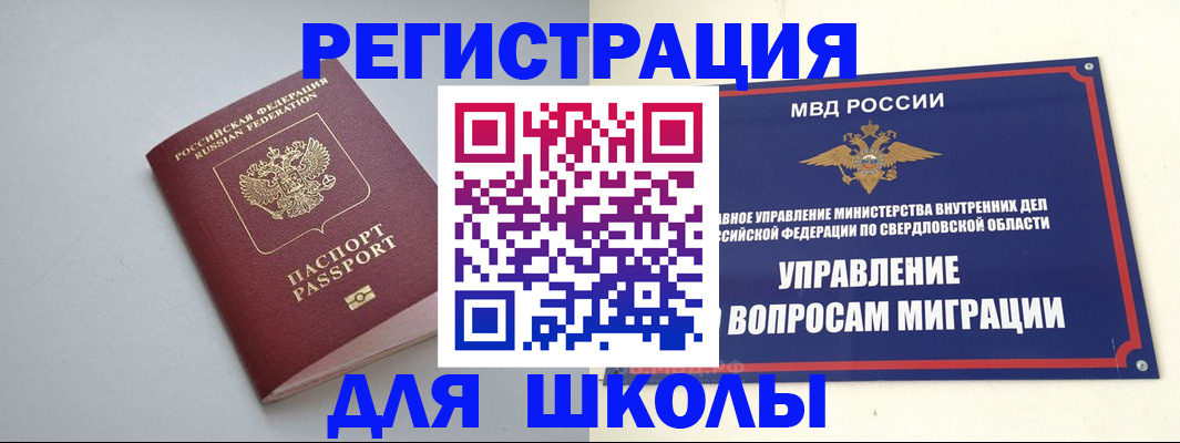регистрация в Гурьевске