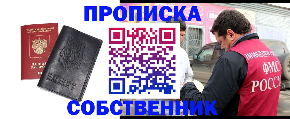 временная регистрация законно в Гурьевске