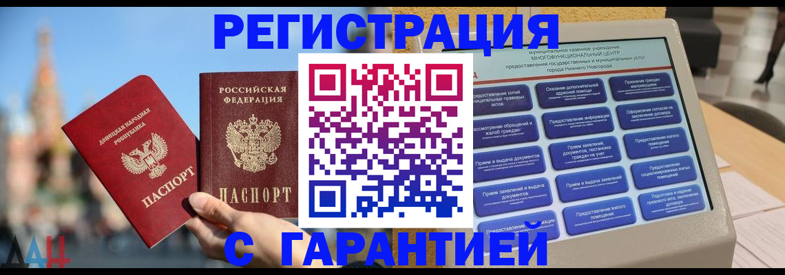прописка поиск в Гурьевске