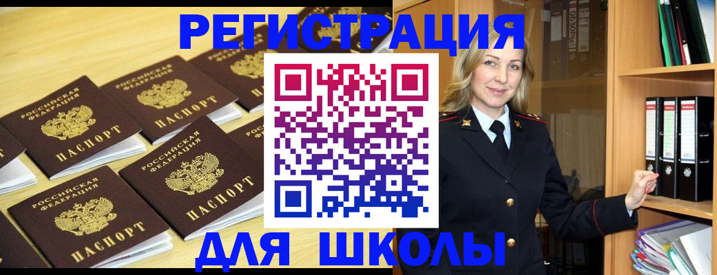 временная регистрация купить в Гурьевске