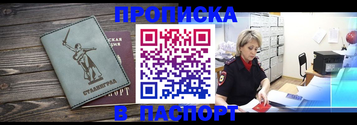 временная регистрация собственник в Гурьевске